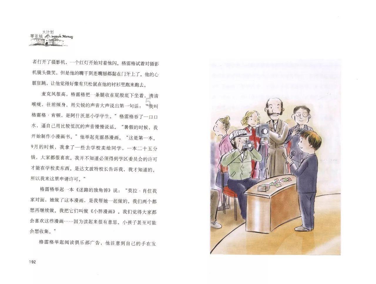 我在餐馆上班 员工跟老板总是闹矛盾，本来，老板的妈看见员工忙不过来，都帮着干，但是员工跟老板总是有？游戏画面